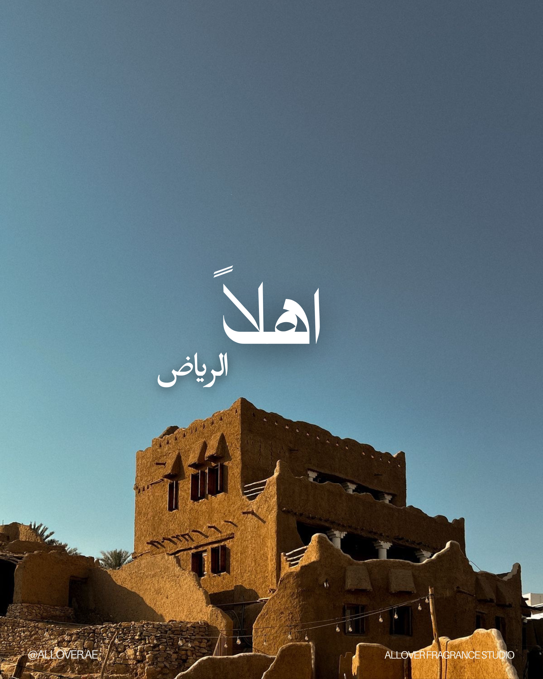 Hello Riyadh! 🇸🇦 اهلاً الرياض
